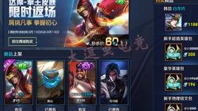 王者皮肤爆料最新软件,炫酷特效,等你来战! 第2张 王者皮肤爆料最新软件,炫酷特效,等你来战! 第2张