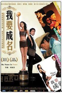 爆料娱乐圈的电影推荐,盘点那些被爆料的电影佳作