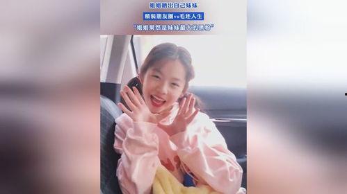 二姐和黑粉爆料视频大全,揭秘娱乐圈幕后真相 第2张 二姐和黑粉爆料视频大全,揭秘娱乐圈幕后真相 第2张